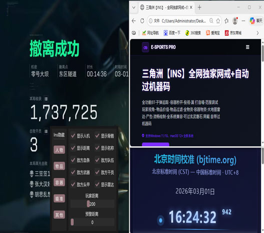 辅助卡盟三角洲透视自瞄效果